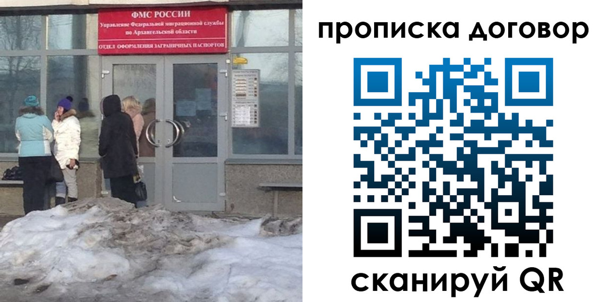 временная регистрация надежно в Охе