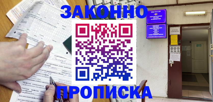 временная регистрация в квартире в Охе