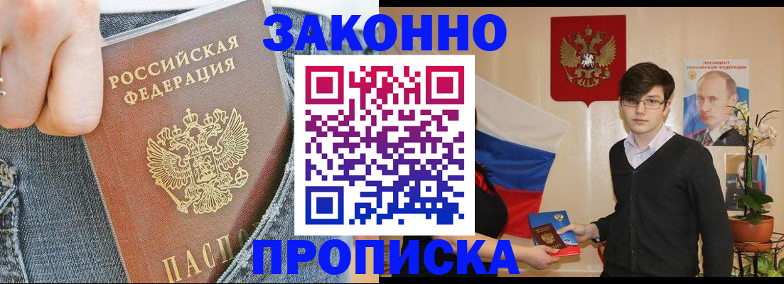 прописка для школы в Охе
